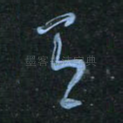 有