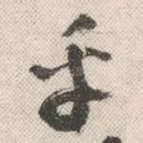 乎