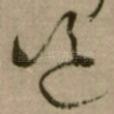 道