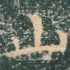 山