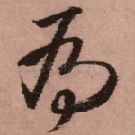 为