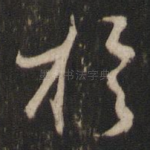 于