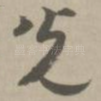 光