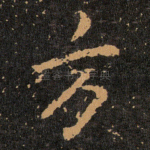 方