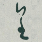 皇