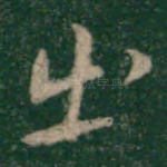 出