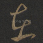 在