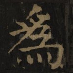 为