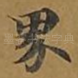 界