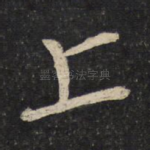 上