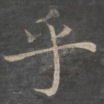 乎