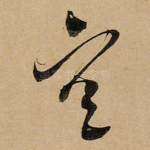 空
