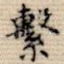 系