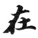 在