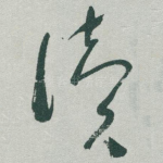 读