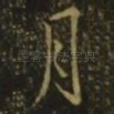 月