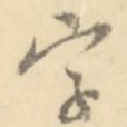 字