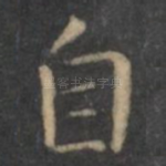 自