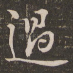 过