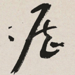 历