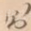 则