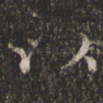 以