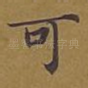 可