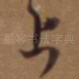 上