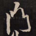 门