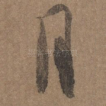 月