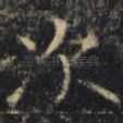 次