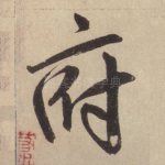 府