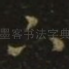 下