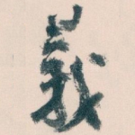 義