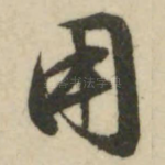 用
