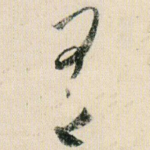 有
