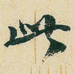 此