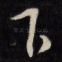 下