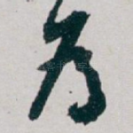 為