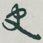史
