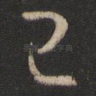 已