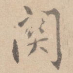 关