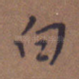 白