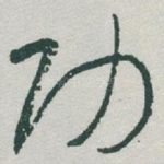 功
