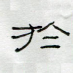 于
