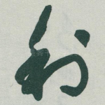 利