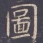 图