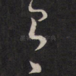 有