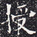 授
