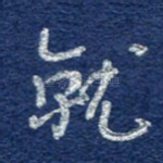 就